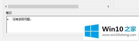 win10火炬之光2没声音的详细解决方式