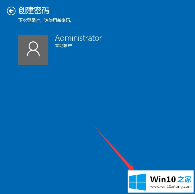 win10电脑添加一个安全的详尽操作法子