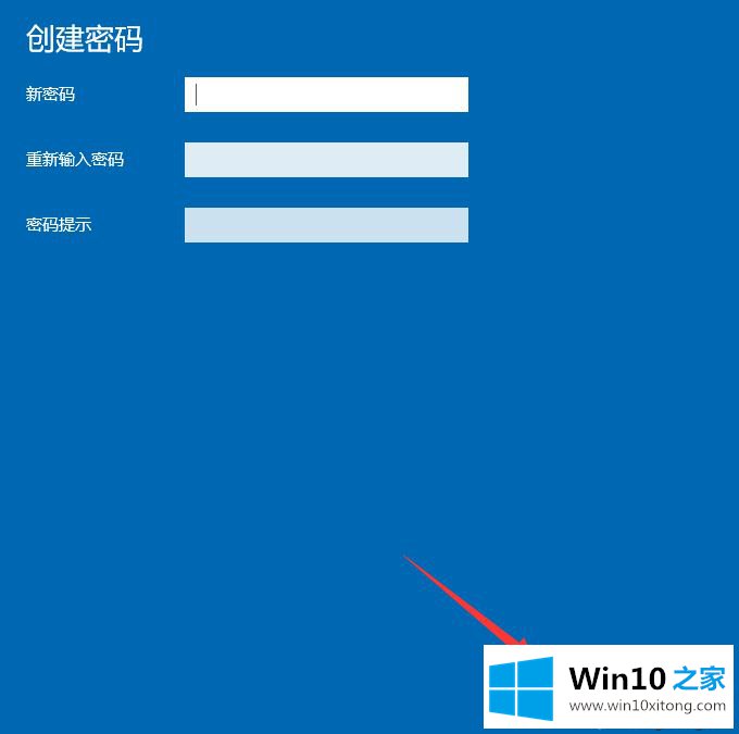 win10电脑添加一个安全的详尽操作法子