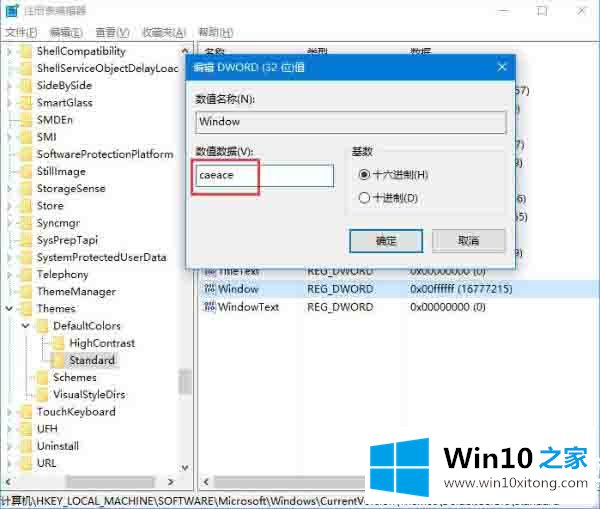 win10如何开启护眼功能的修复手段