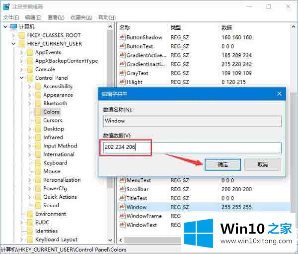 win10如何开启护眼功能的修复手段