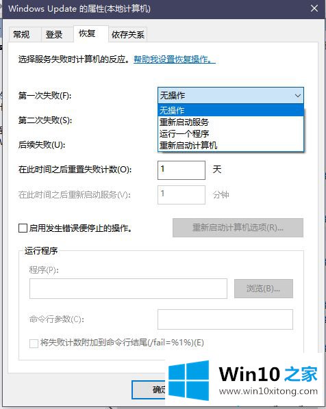 win10家庭版自动更新的具体处理伎俩