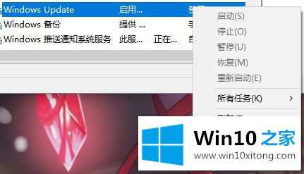 win10家庭版自动更新的具体处理伎俩