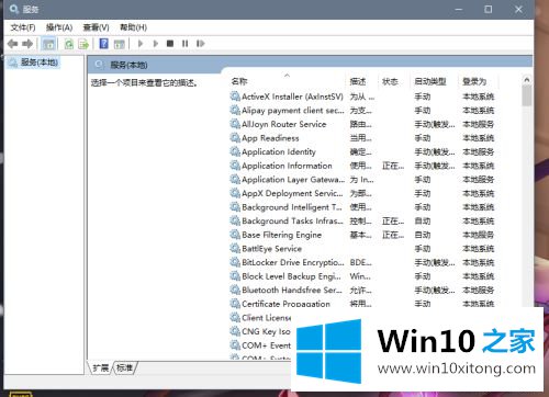 win10家庭版自动更新的具体处理伎俩