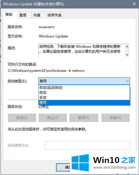 win10家庭版自动更新的具体处理伎俩