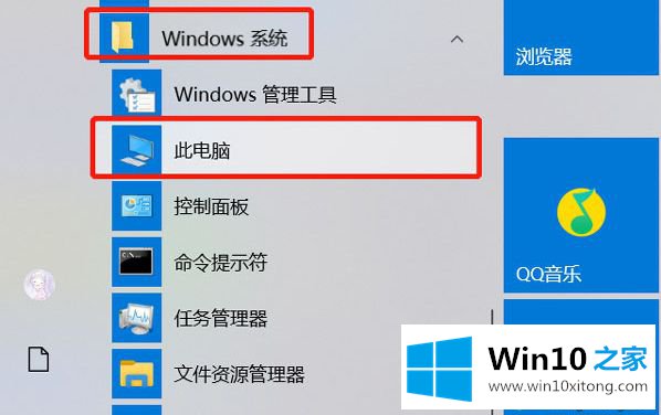 win10我的处理要领