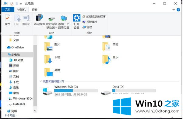 win10我的处理要领