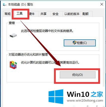 WIN10电脑卡顿的图文教程