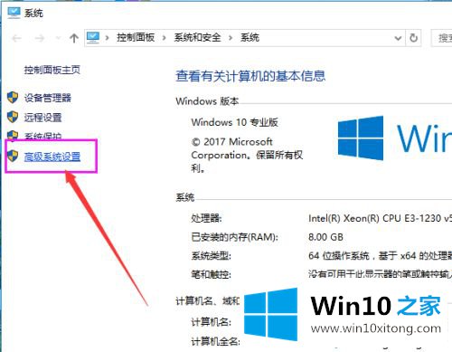 WIN10电脑卡顿的图文教程