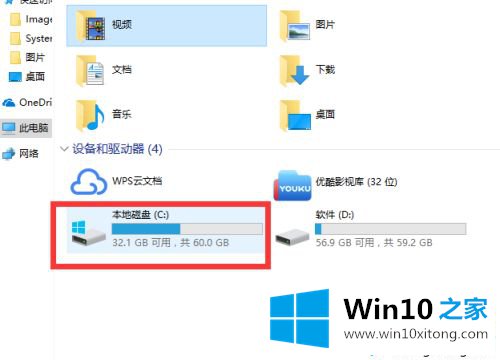 WIN10电脑卡顿的图文教程