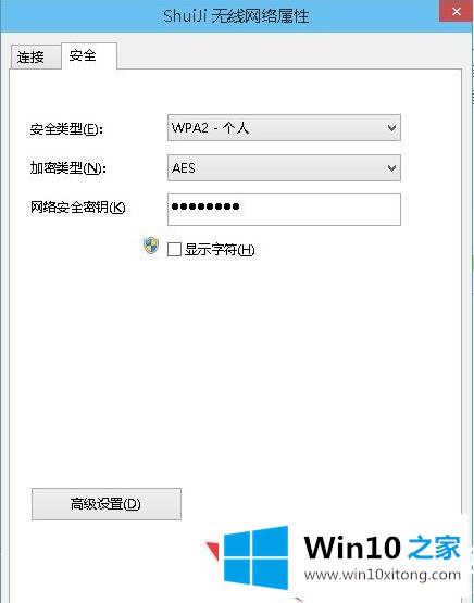 win10无线网络受限制的详细处理步骤