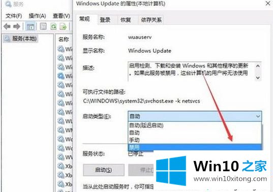 win10关闭自动更新好吗的具体解决方式