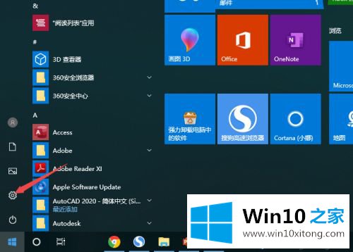 windows10的解决举措