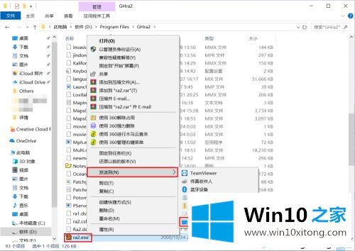 win10完美运行方法的处理伎俩