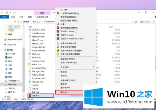 win10完美运行方法的处理伎俩