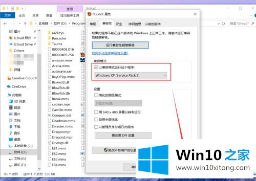 win10完美运行方法的处理伎俩