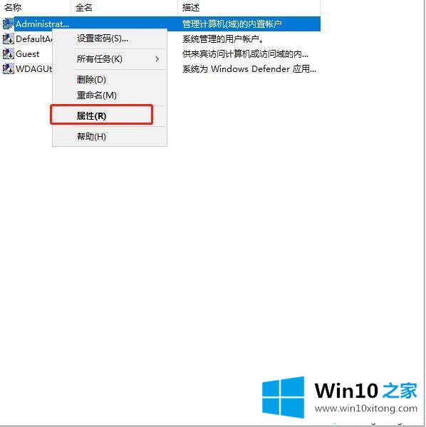 win10系统管理员账户怎么删除的具体解决举措