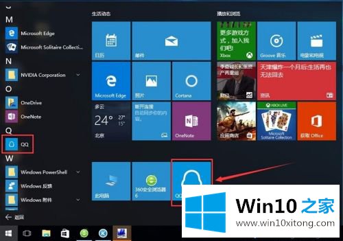 win10操作指南的详细解决手段