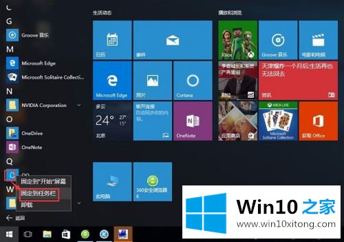 win10操作指南的详细解决手段