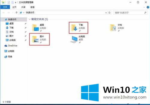 win10操作指南的详细解决手段