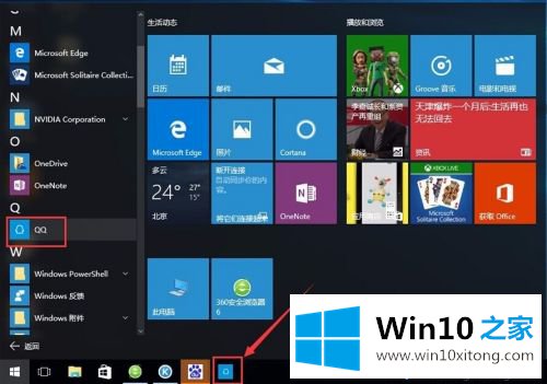 win10操作指南的详细解决手段