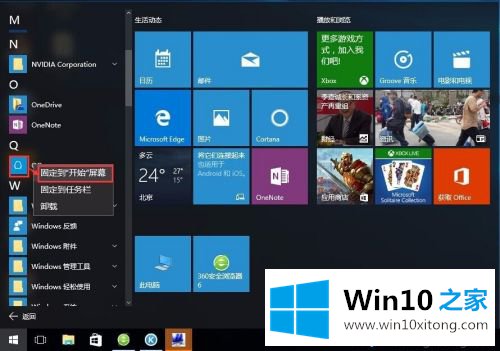 win10操作指南的详细解决手段