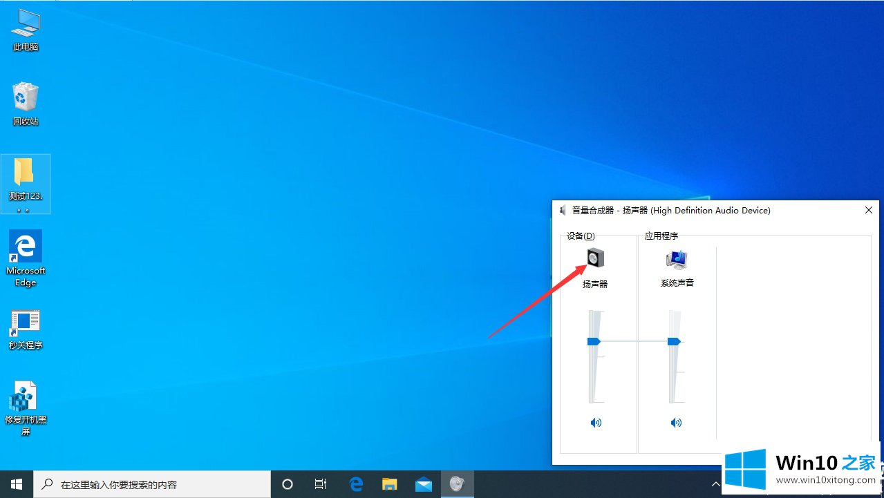 Win10更新后声音异常的完全解决举措