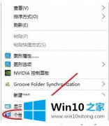 图文教你win10桌面壁纸怎么换的完全解决手法