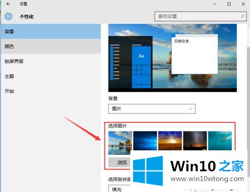 win10桌面壁纸怎么换的完全解决手法