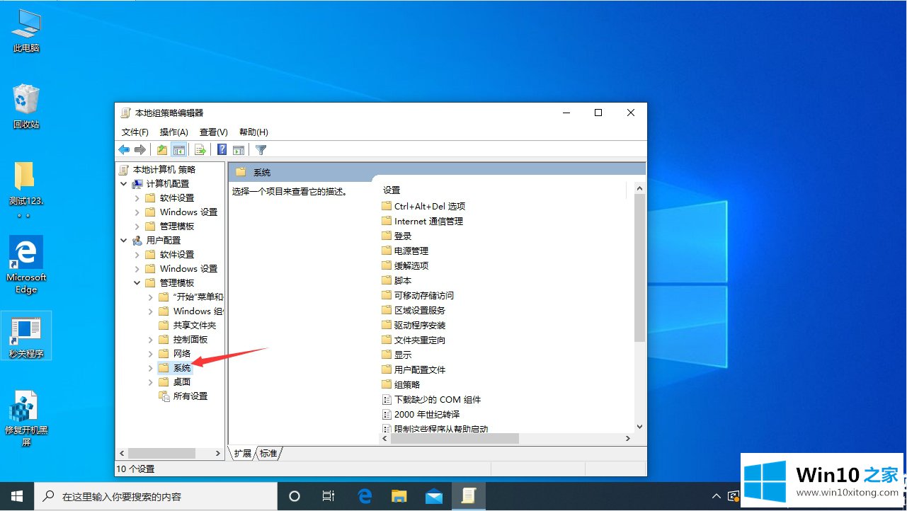 Win10注册表被锁的操作方法