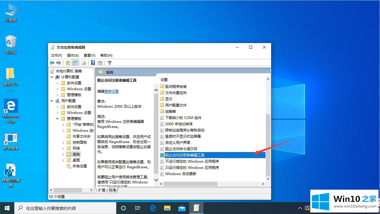 Win10注册表被锁的操作方法