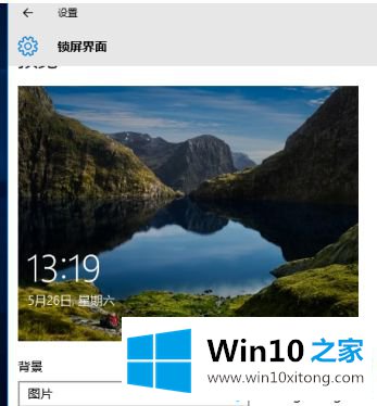 win10屏保图片怎么设置的具体方法