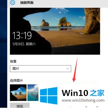 win10屏保图片怎么设置的具体方法