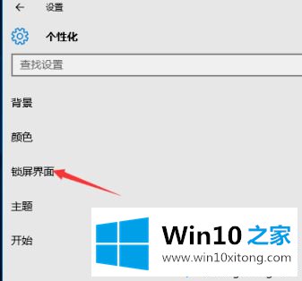 win10屏保图片怎么设置的具体方法