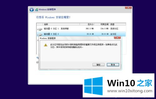 win10的操作措施