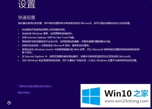 win10的操作措施