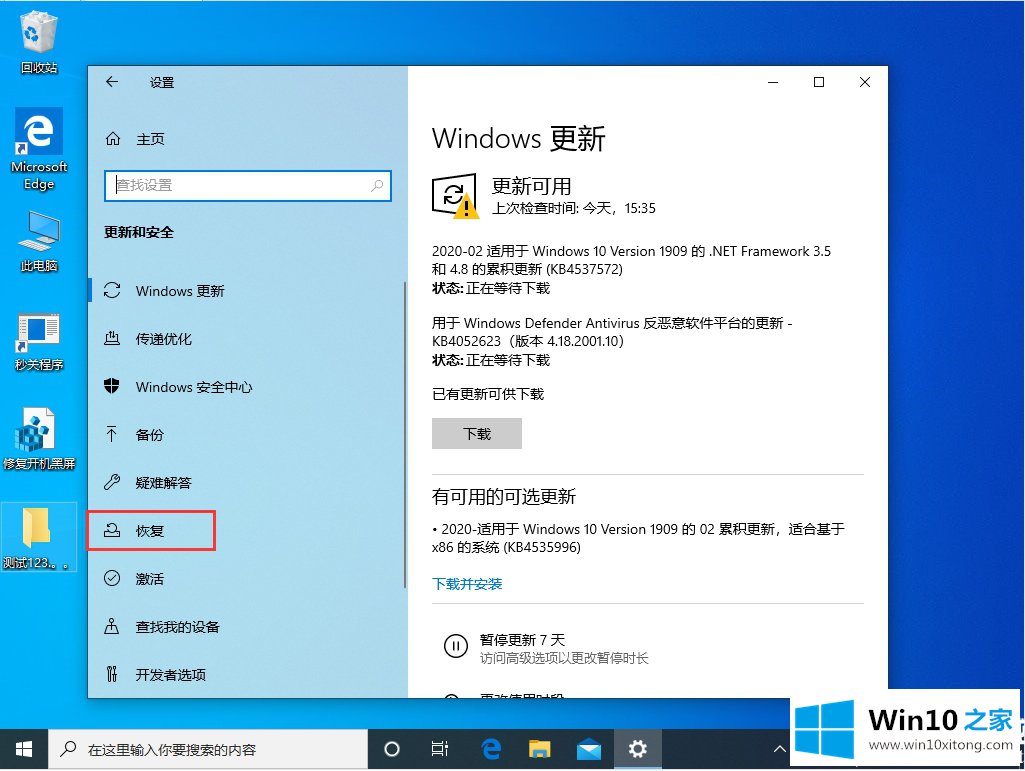 Win10系统播放设备无法正常工作图解的修复要领