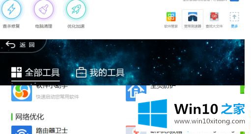 win10网络一会断一会连的完全操作手段