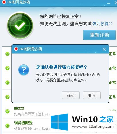 win10网络一会断一会连的完全操作手段