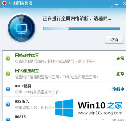 win10网络一会断一会连的完全操作手段