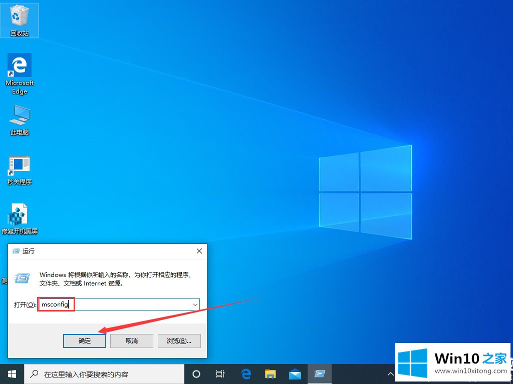 Win10系统任务栏假死的详细解决手段