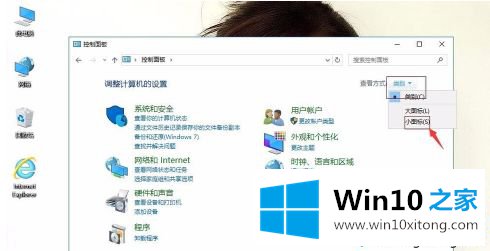 win10同步中心怎么关掉的详细解决方式