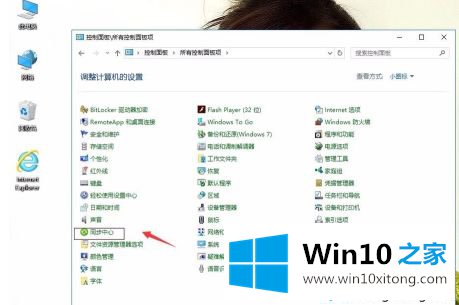 win10同步中心怎么关掉的详细解决方式