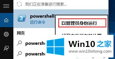 win10天气闪退的解决办法