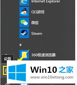 win10搜索框不能用输入法的详细解决本领