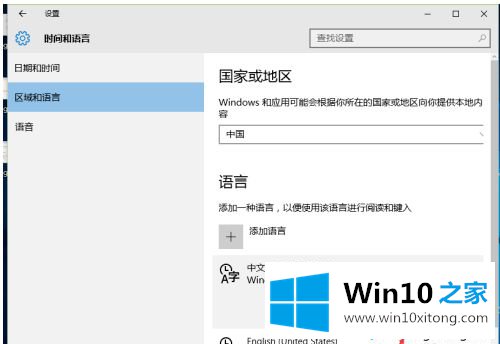 win10搜索框不能用输入法的详细解决本领