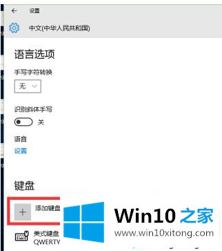 win10搜索框不能用输入法的详细解决本领