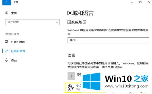 win10搜索框不能用输入法的详细解决本领