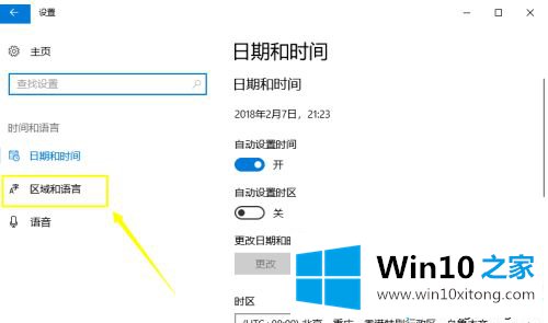 win10搜索框不能用输入法的详细解决本领