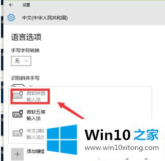 win10搜索框不能用输入法的详细解决本领